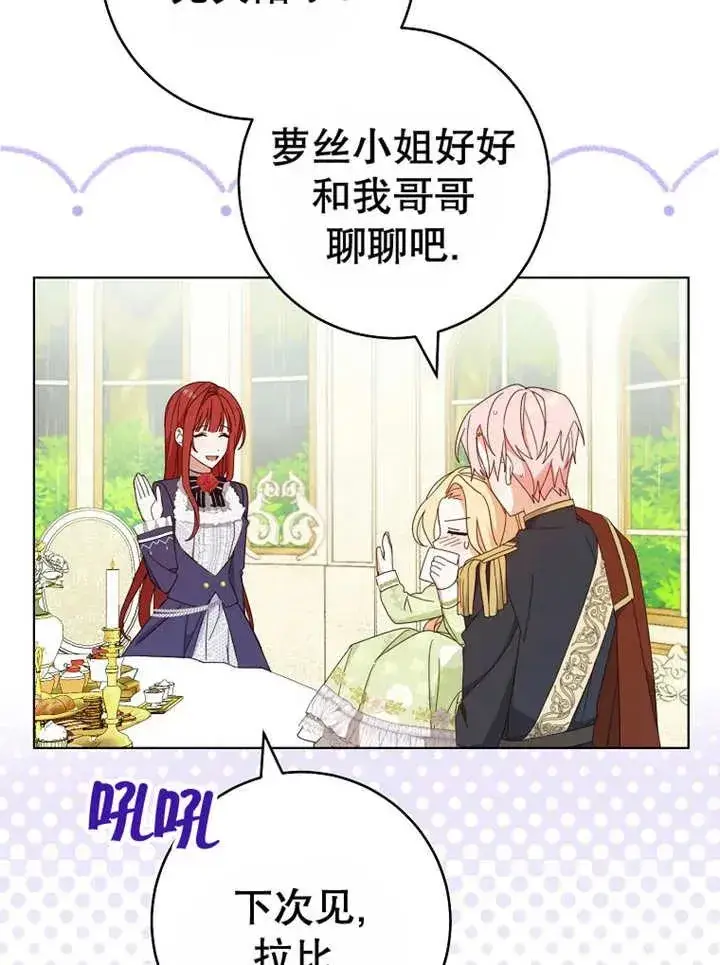 漫画《请珍惜朋友》第22话第71张图