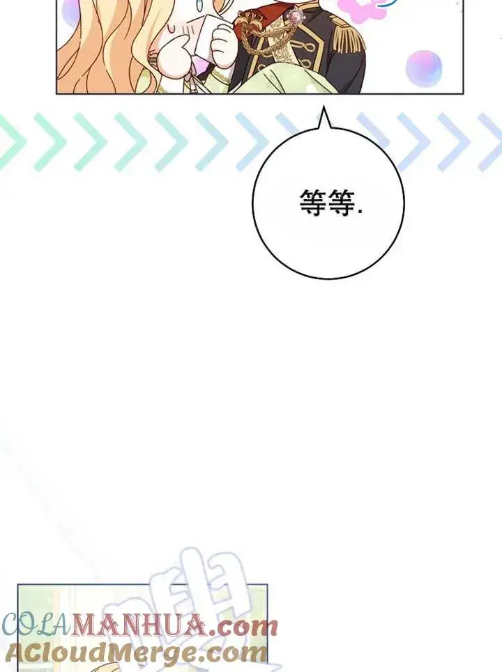 漫画《请珍惜朋友》第22话第73张图