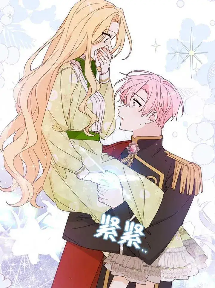 漫画《请珍惜朋友》第22话第76张图