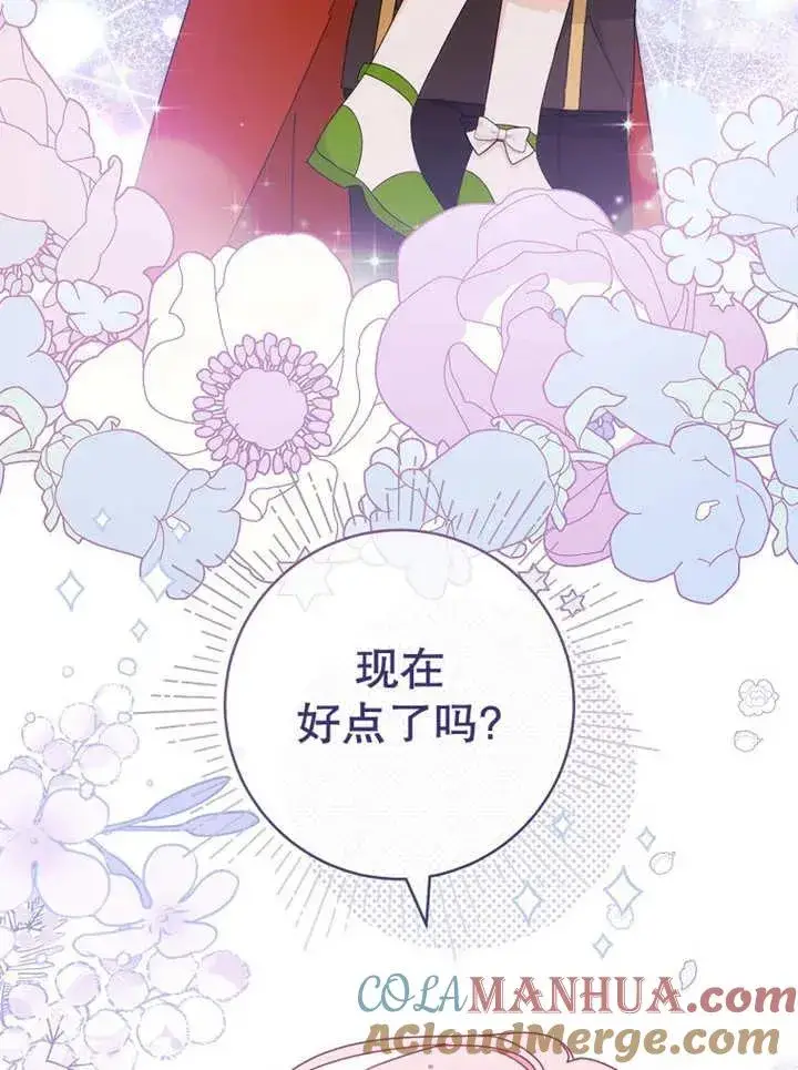 漫画《请珍惜朋友》第22话第77张图