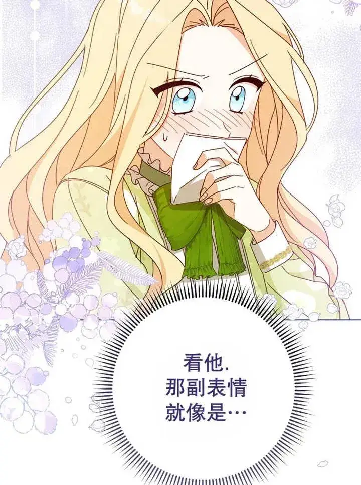 漫画《请珍惜朋友》第22话第79张图