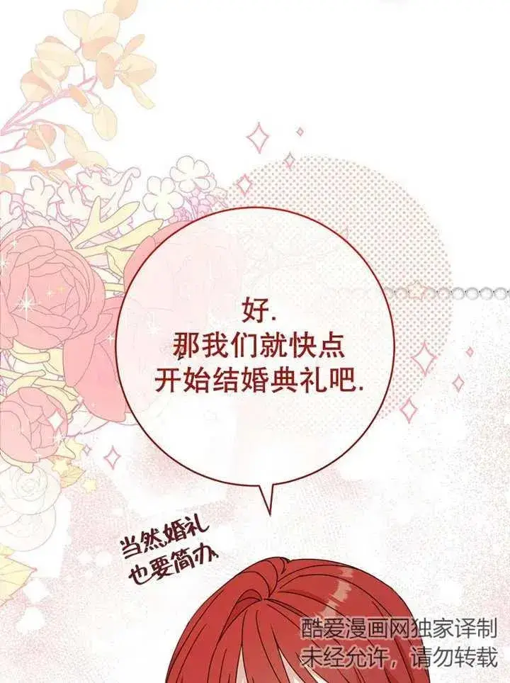 漫画《请珍惜朋友》第22话第8张图