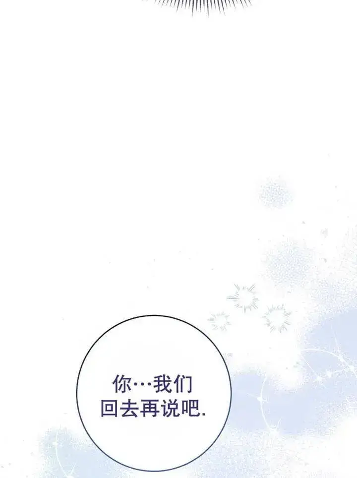 漫画《请珍惜朋友》第22话第80张图