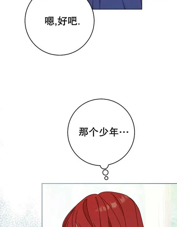 漫画《请珍惜朋友》第22话第83张图