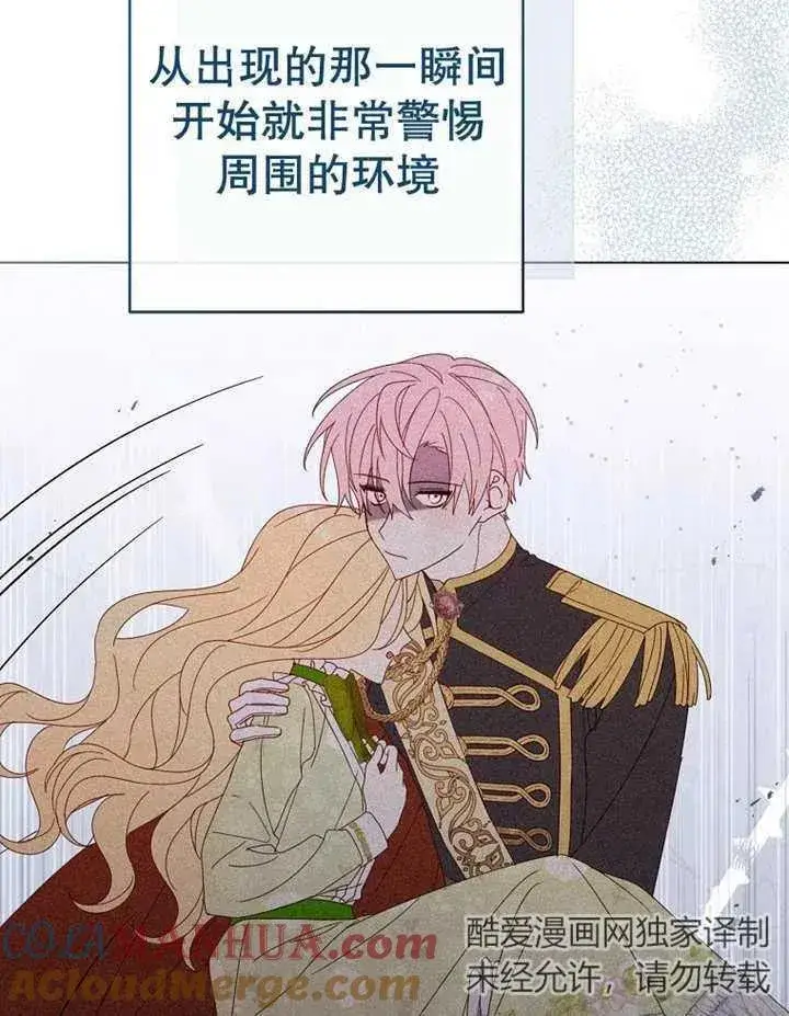 漫画《请珍惜朋友》第22话第85张图