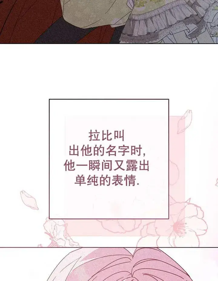 漫画《请珍惜朋友》第22话第86张图