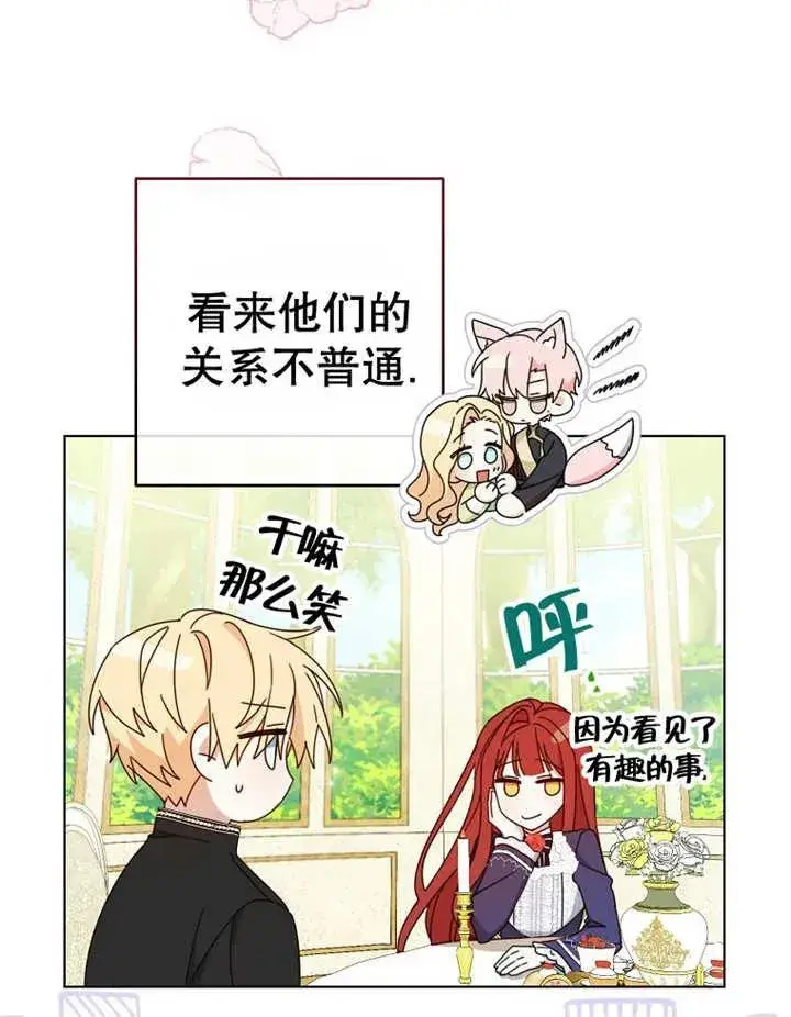 漫画《请珍惜朋友》第22话第88张图