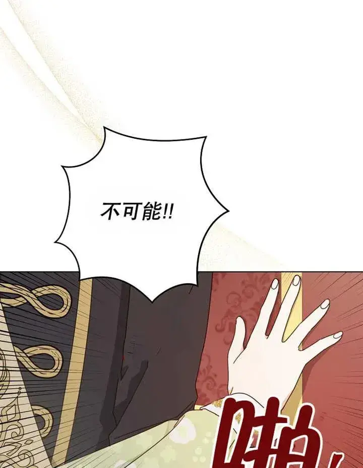 漫画《请珍惜朋友》第22话第91张图