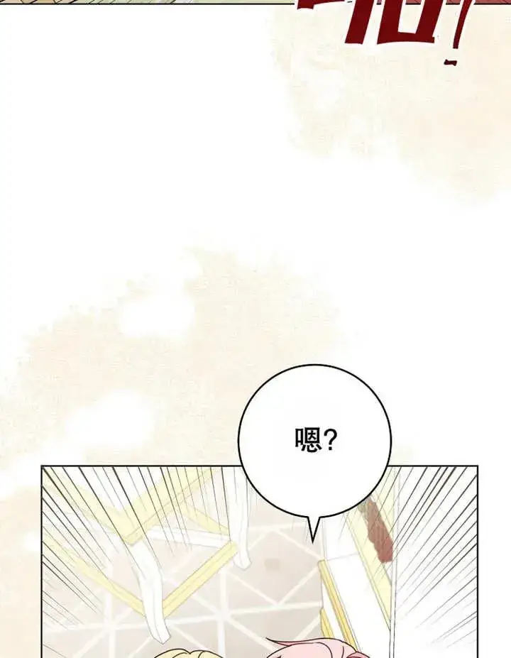漫画《请珍惜朋友》第22话第92张图