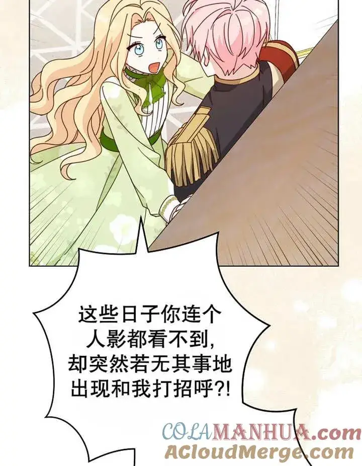 漫画《请珍惜朋友》第22话第93张图