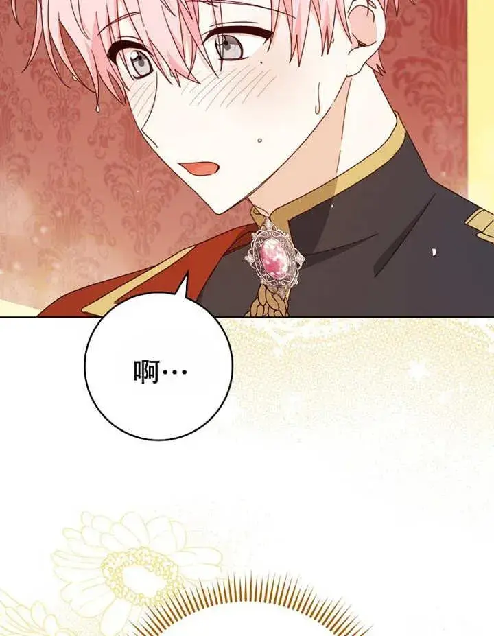 漫画《请珍惜朋友》第22话第95张图