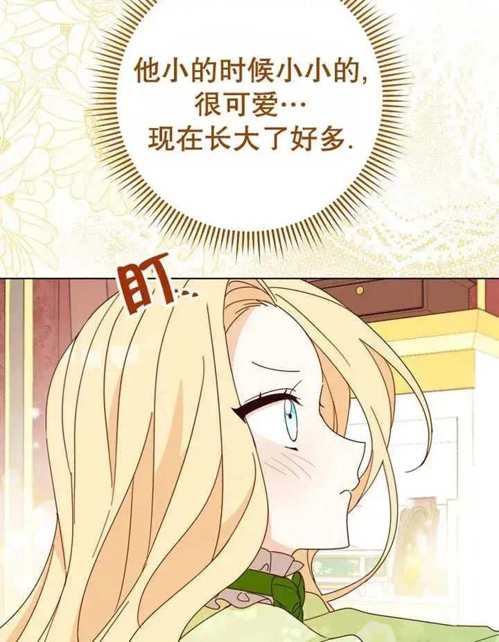 漫画《请珍惜朋友》第22话第96张图