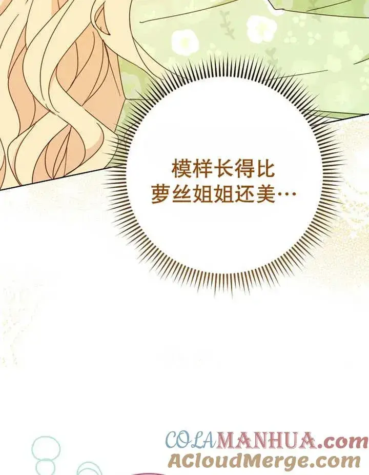 漫画《请珍惜朋友》第22话第97张图