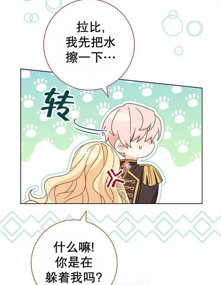 漫画《请珍惜朋友》第22话第98张图