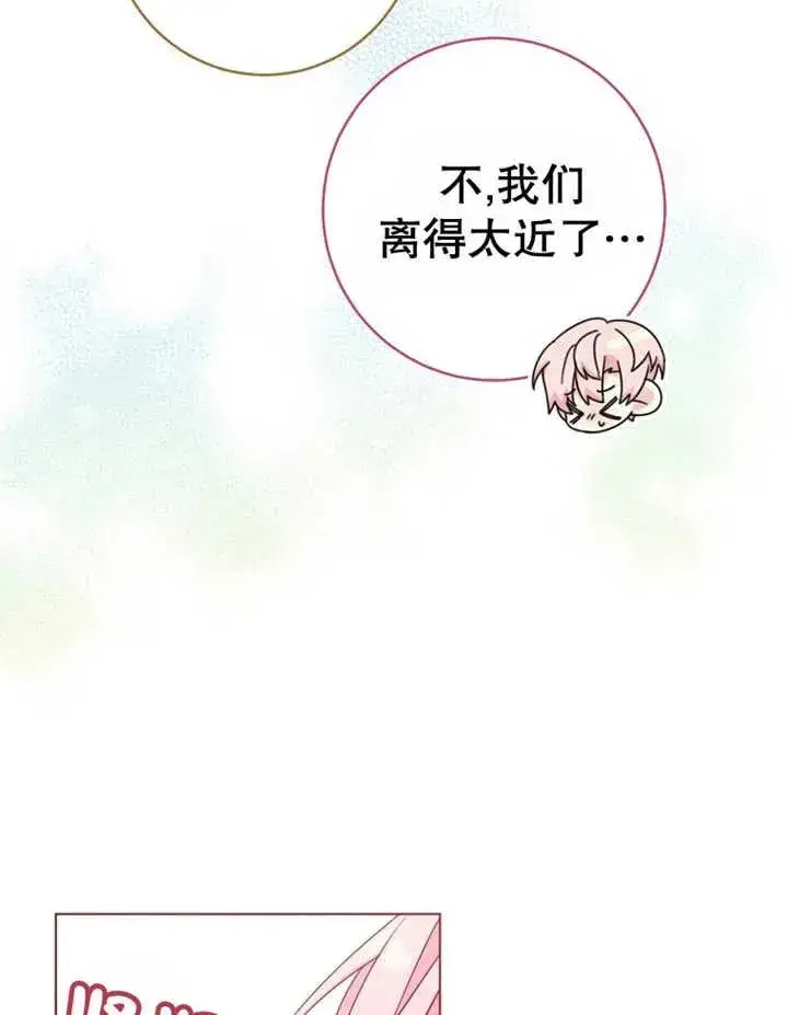漫画《请珍惜朋友》第22话第99张图