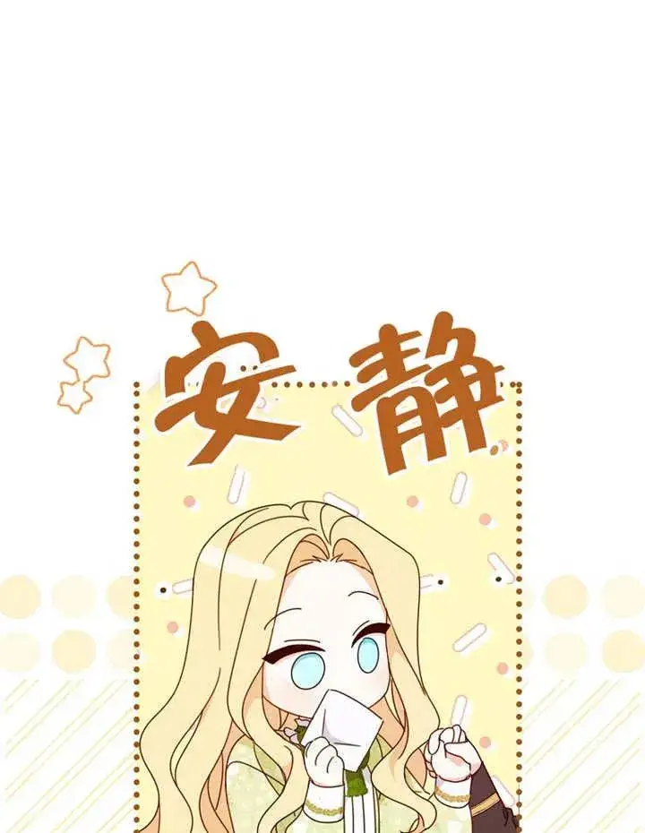《请珍惜朋友》第23话图10