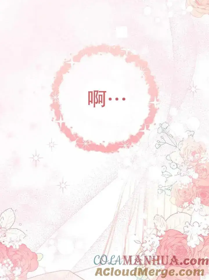 《请珍惜朋友》第23话图101