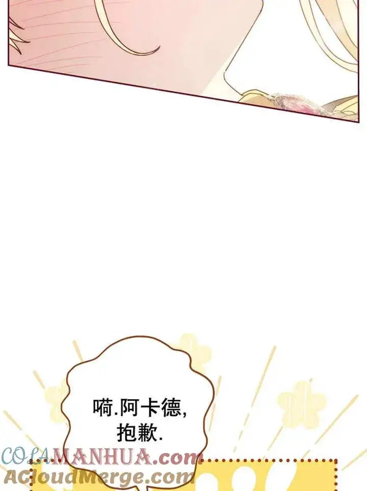 《请珍惜朋友》第23话图105