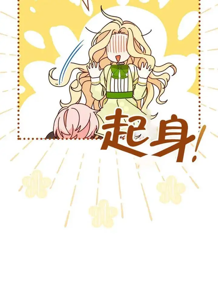 《请珍惜朋友》第23话图106