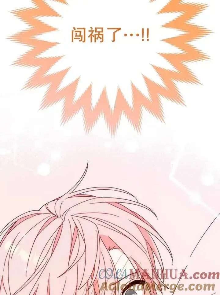 《请珍惜朋友》第23话图109