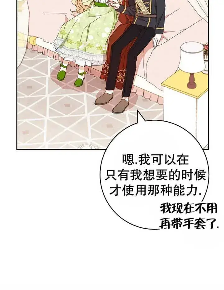 《请珍惜朋友》第23话图12