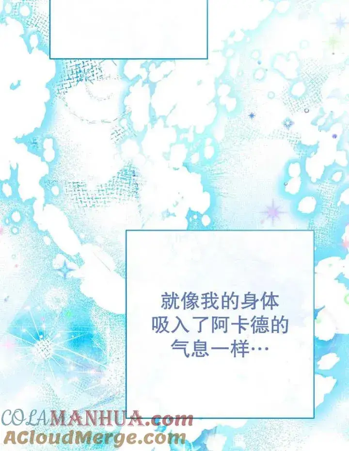 《请珍惜朋友》第23话图17