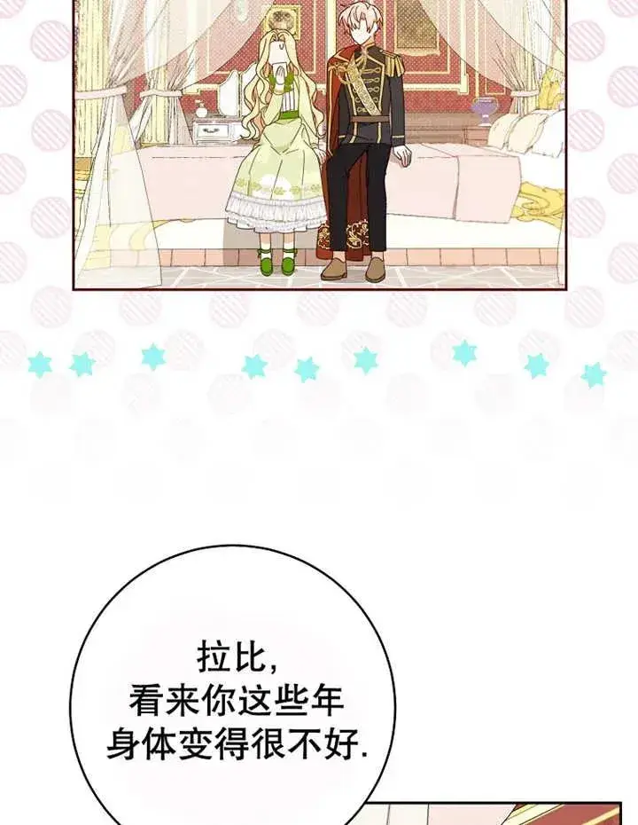 《请珍惜朋友》第23话图2