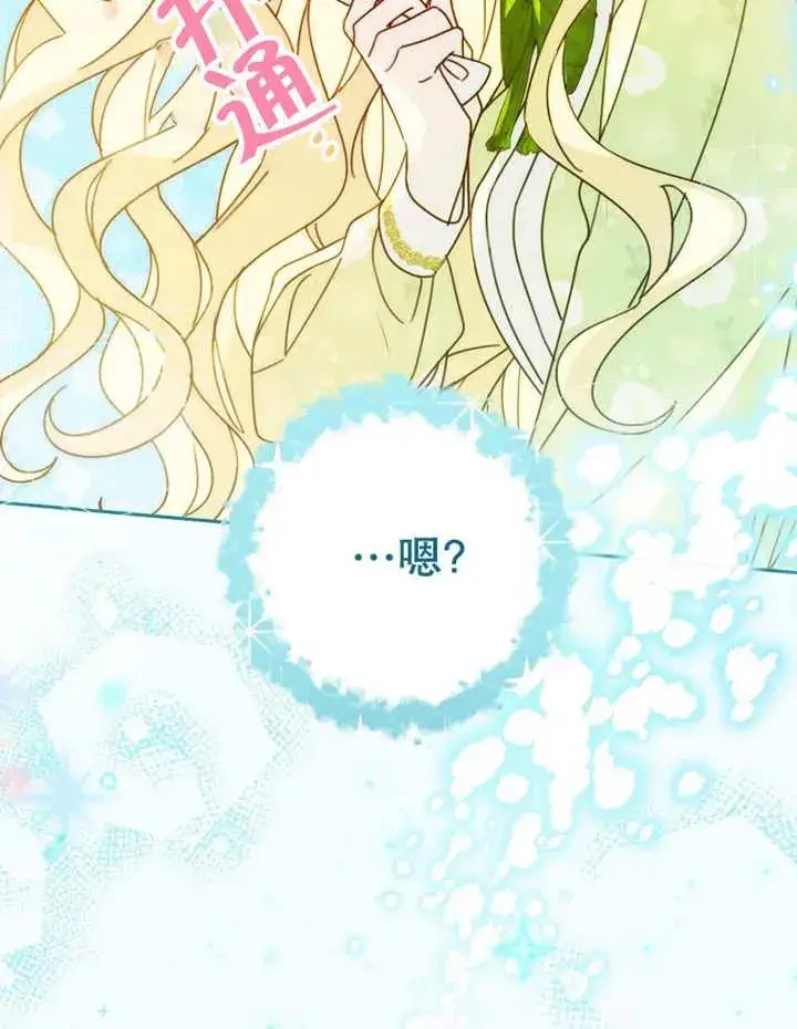 《请珍惜朋友》第23话图23