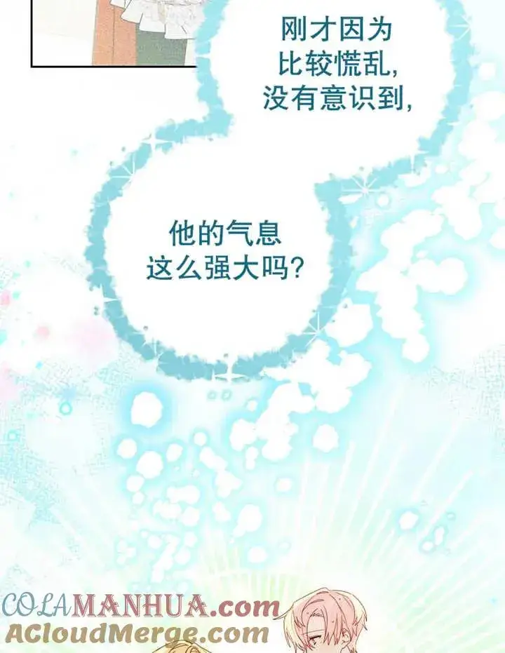 《请珍惜朋友》第23话图25