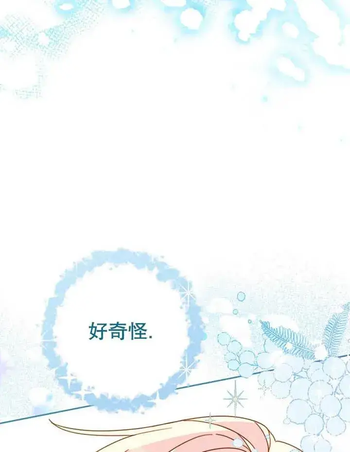 《请珍惜朋友》第23话图27