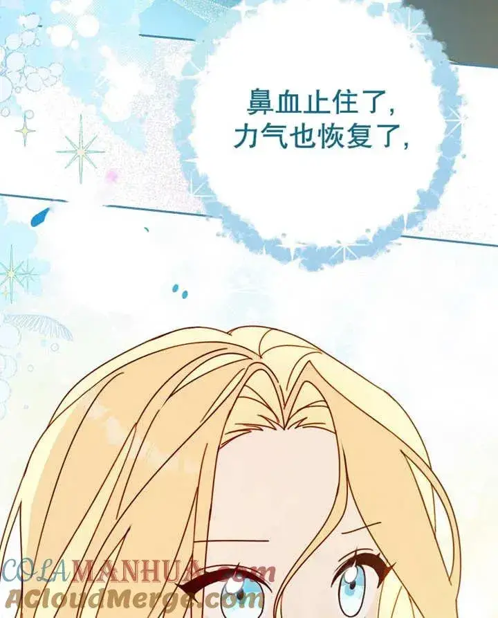 《请珍惜朋友》第23话图29