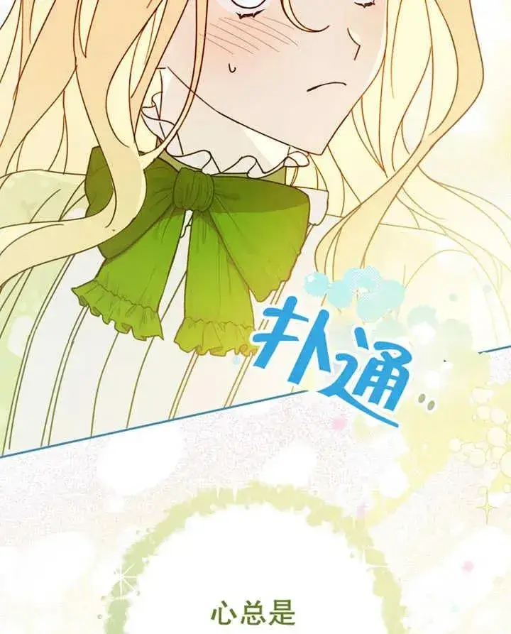 《请珍惜朋友》第23话图30