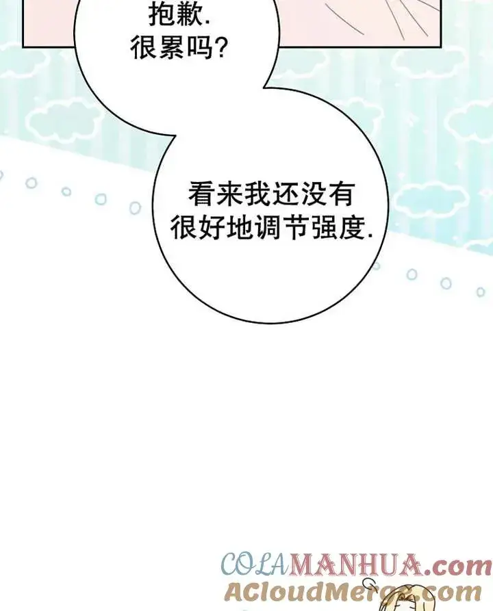 《请珍惜朋友》第23话图33