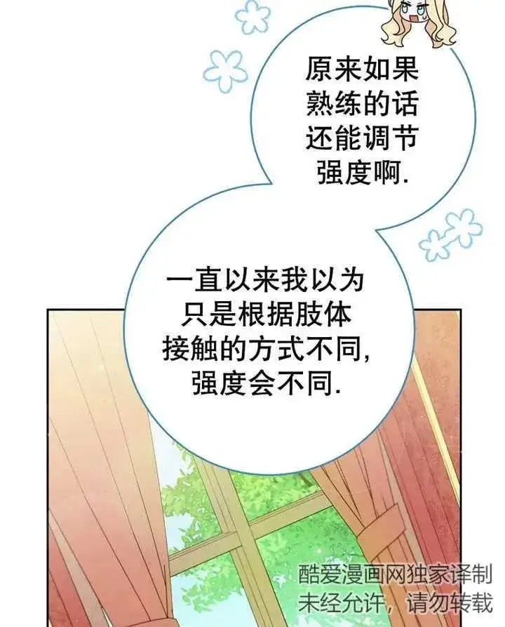 《请珍惜朋友》第23话图34