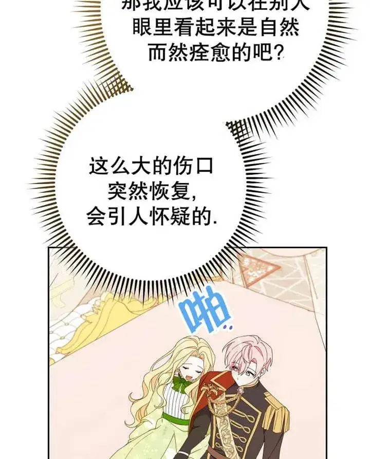 《请珍惜朋友》第23话图36