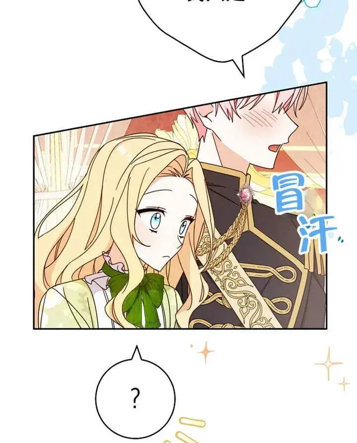 《请珍惜朋友》第23话图38