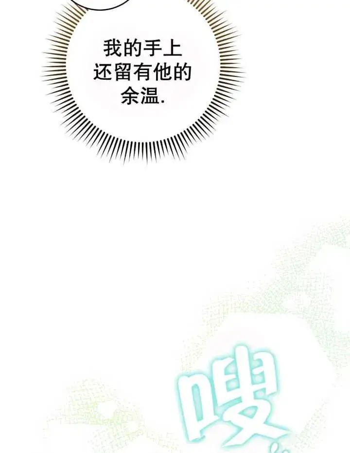 《请珍惜朋友》第23话图4