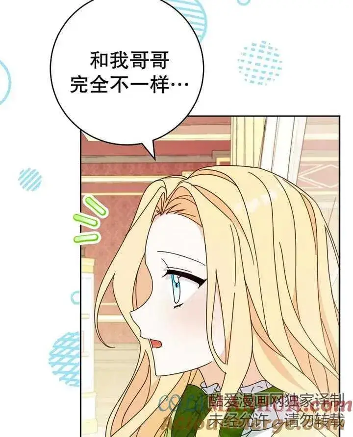 《请珍惜朋友》第23话图41