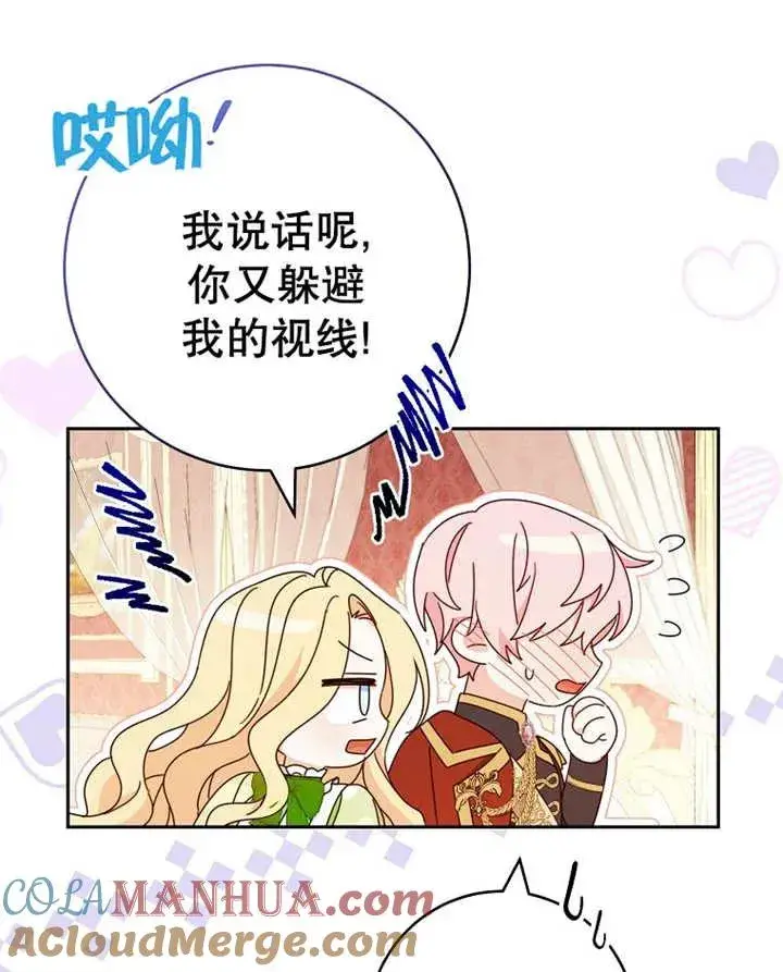 《请珍惜朋友》第23话图45