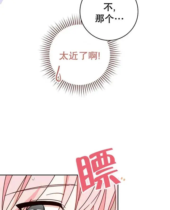 《请珍惜朋友》第23话图46