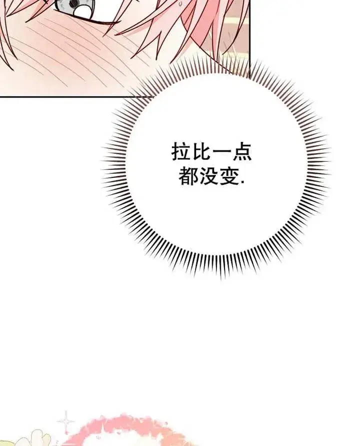 《请珍惜朋友》第23话图47