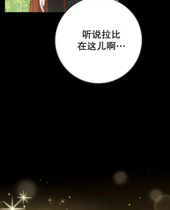 《请珍惜朋友》第23话图52