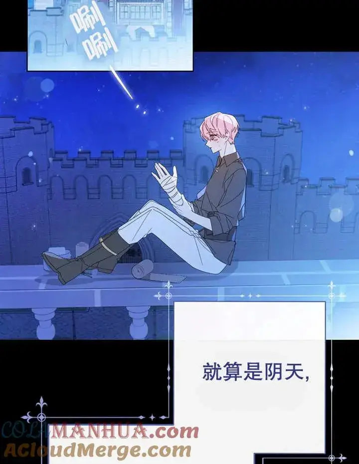 《请珍惜朋友》第23话图57