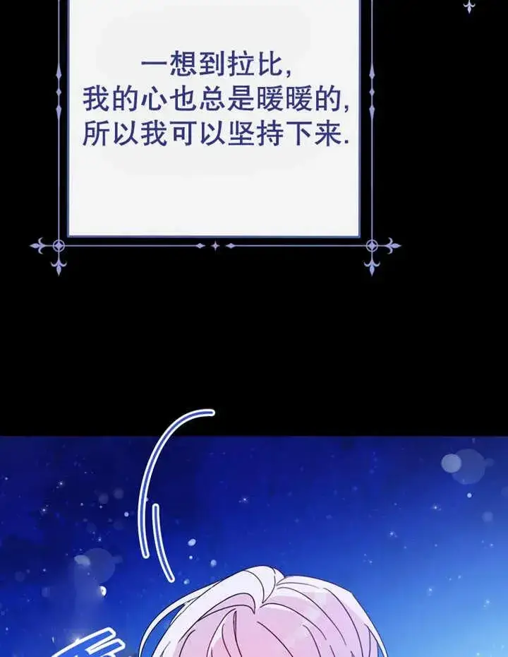 《请珍惜朋友》第23话图58
