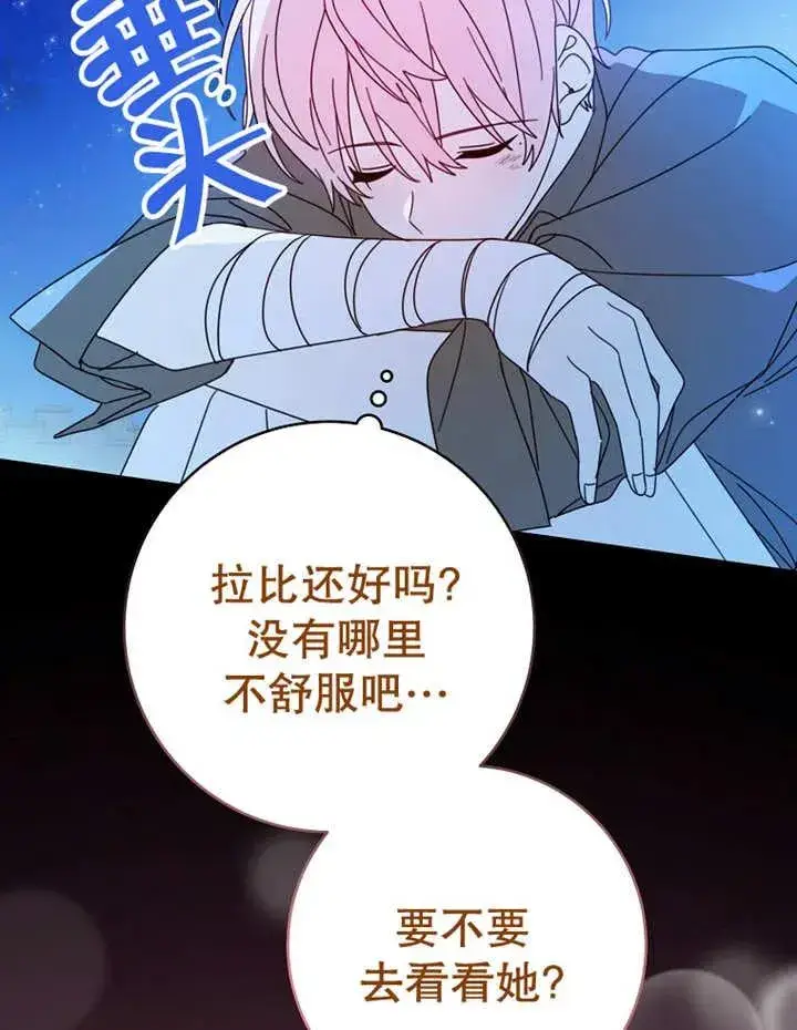 《请珍惜朋友》第23话图59