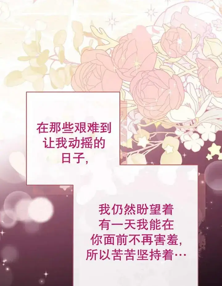 《请珍惜朋友》第23话图63