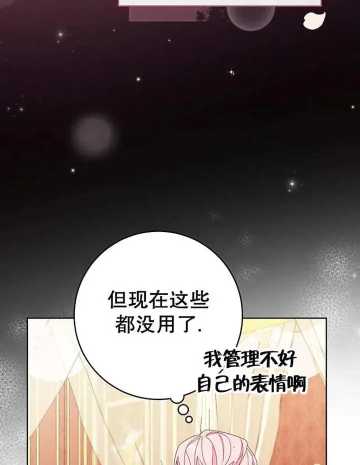 《请珍惜朋友》第23话图64