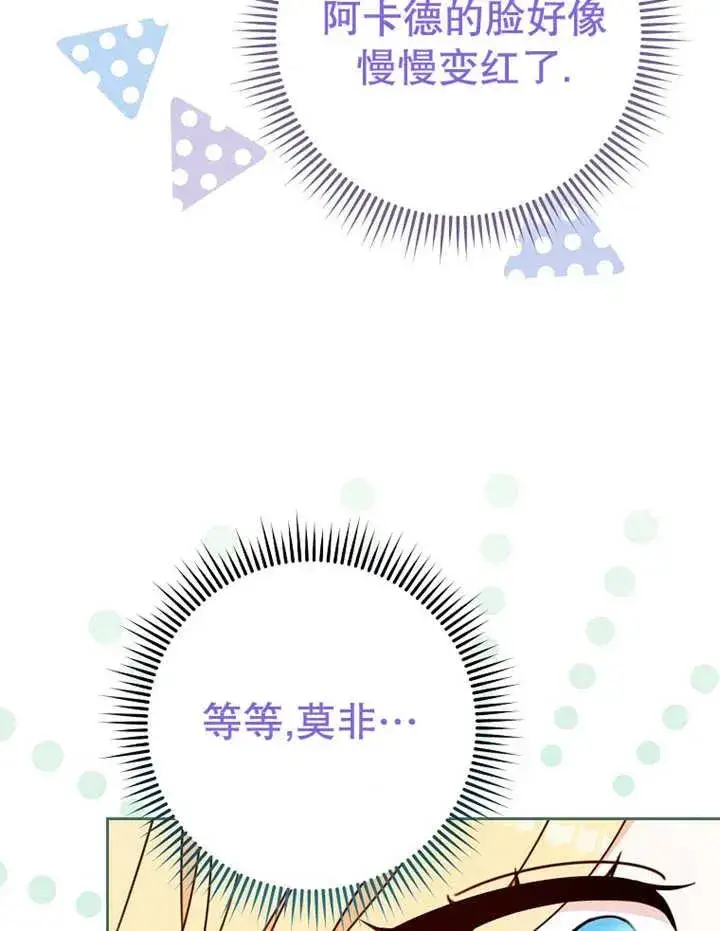 《请珍惜朋友》第23话图67