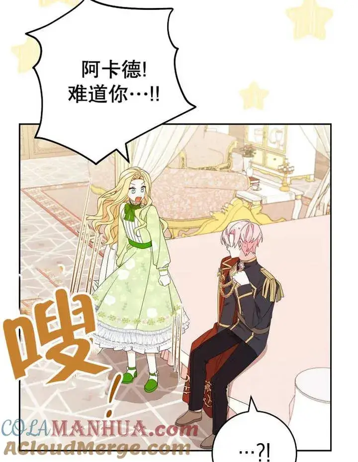 《请珍惜朋友》第23话图69