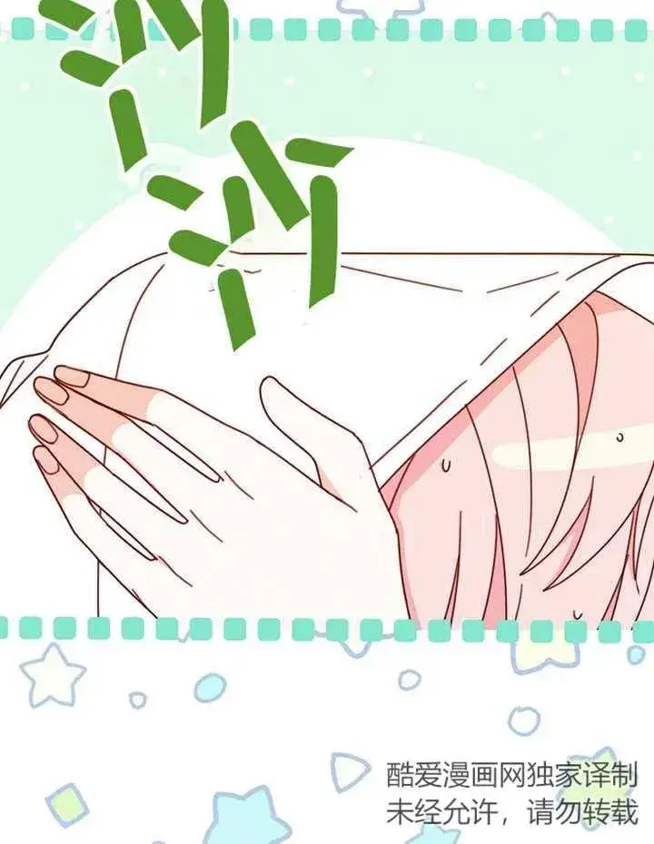 《请珍惜朋友》第23话图71